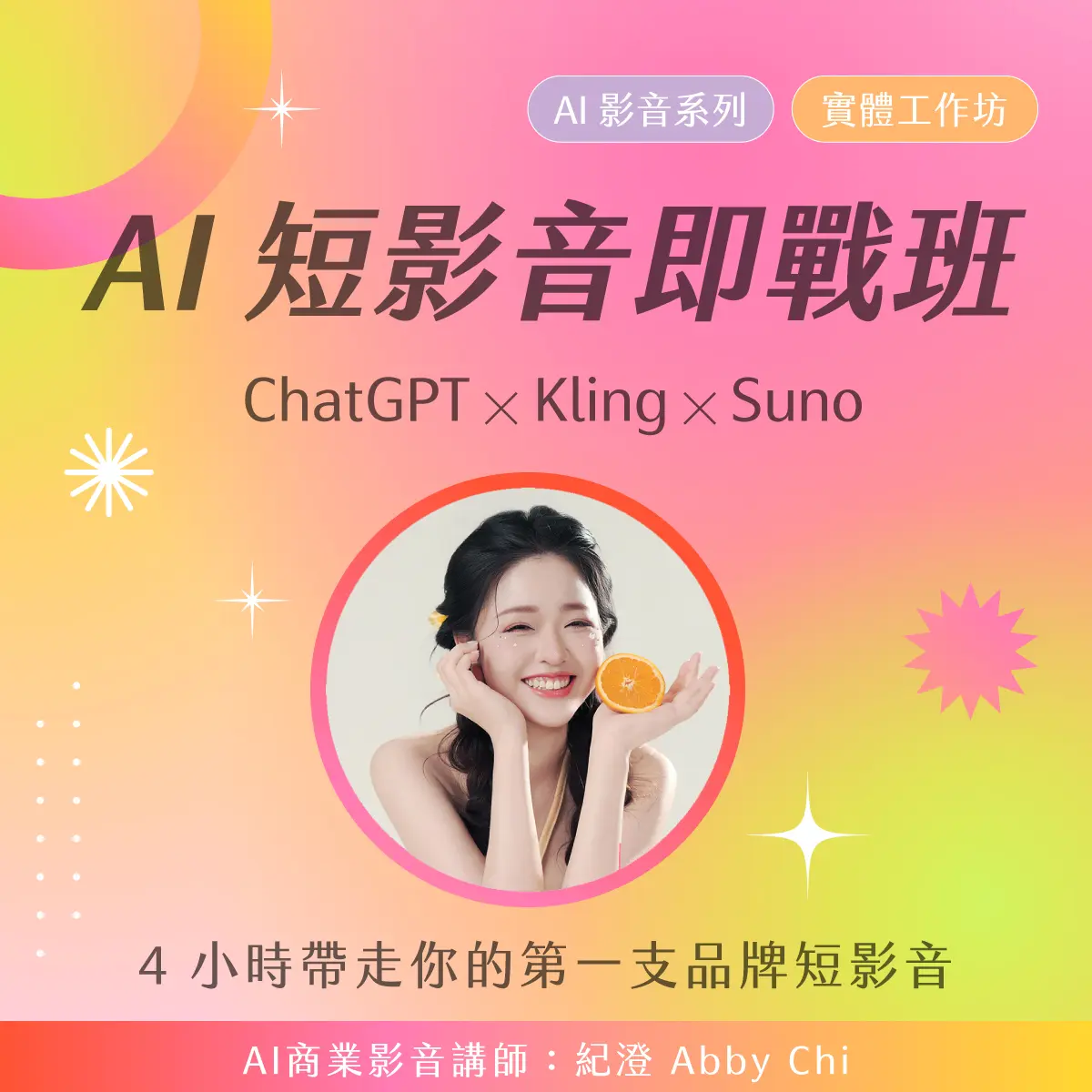 Ai短影音即戰班 社群 工作區域 1